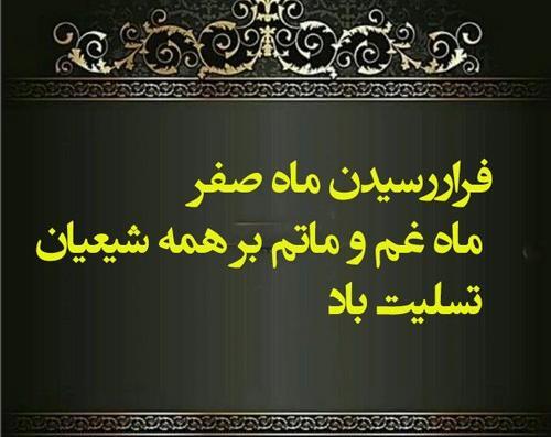عکسهای پروفایل ماه صفر