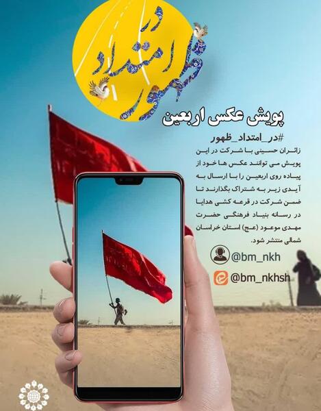 عکسهای آخر ماه صفر
