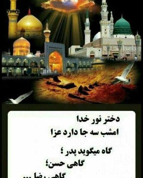 عکسهای آخر ماه صفر