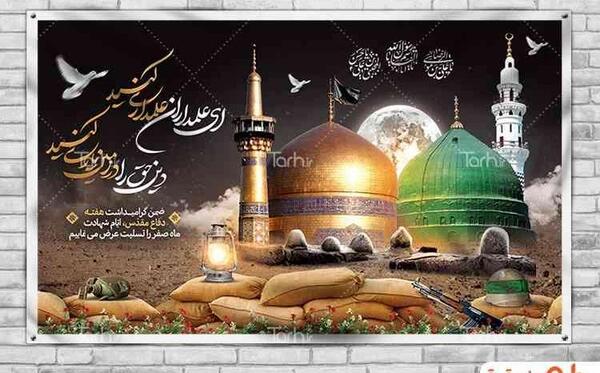 عکسهای آخر ماه صفر
