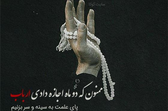 عکس های ماه محرم صفر