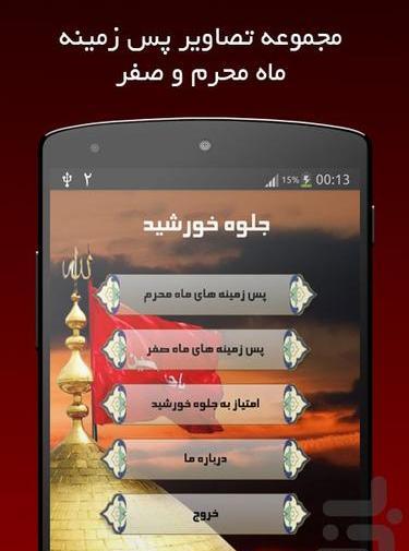 عکس های ماه محرم صفر