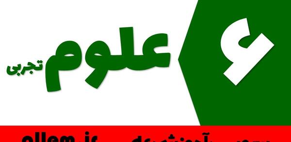 عکس ماهی صفحه ۱۵۲ علوم نهم