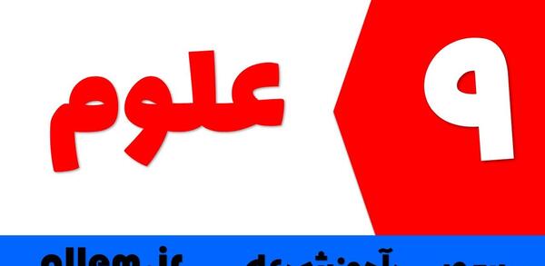 عکس ماهی صفحه ۱۵۲ علوم نهم