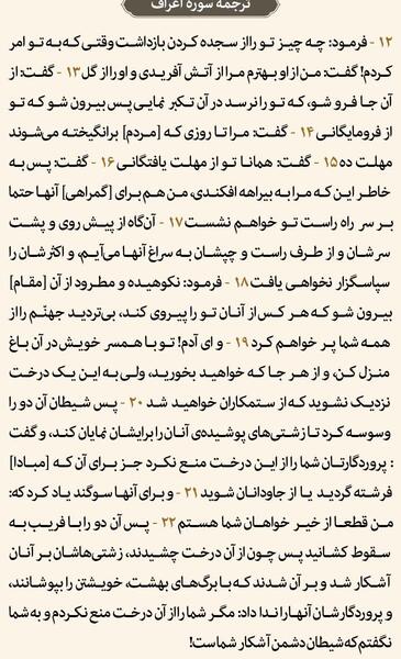 عکس ماهی صفحه ۱۵۲ علوم نهم