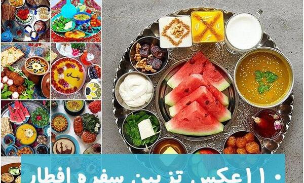 عکس از سفره ماه رمضان