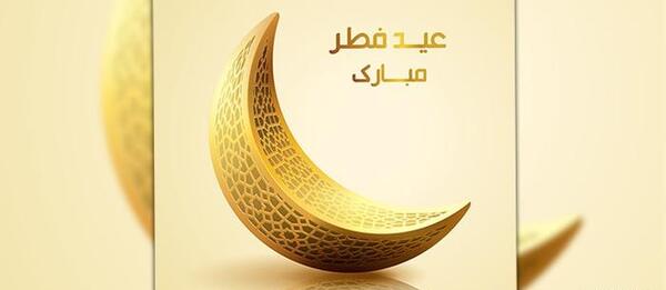 عکس هلال ماه طلایی