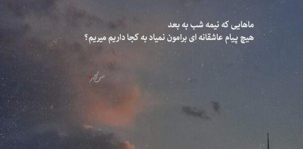 عکس ماه طبیعی نصف