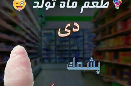 عکس طالع بینی ماه ها