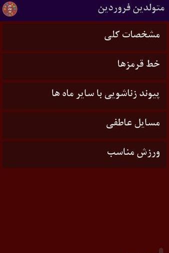 عکس طالع بینی ماه ها