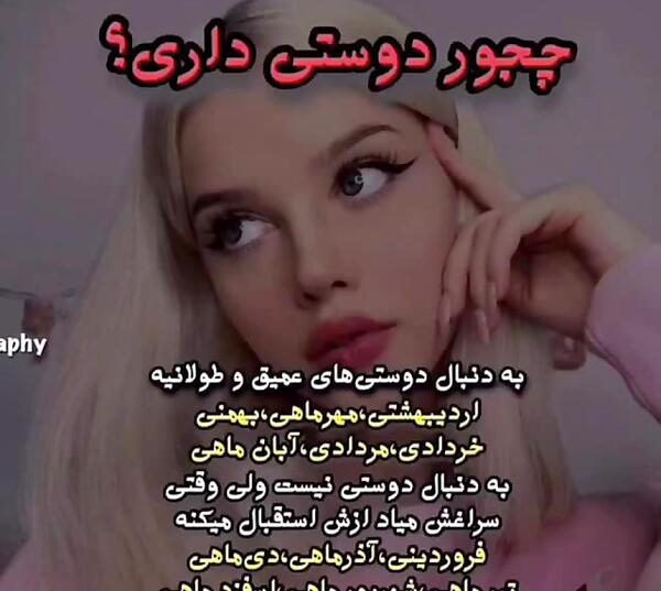 عکس طالع بینی ماه ها