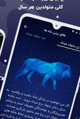 عکس طالع بینی ماه ها
