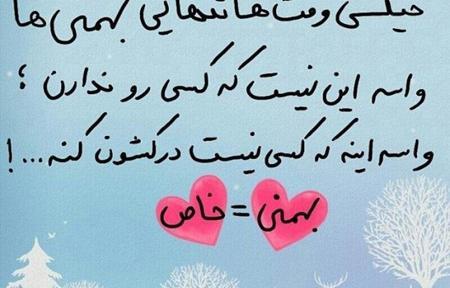 عکس طالع بینی ماه بهمن