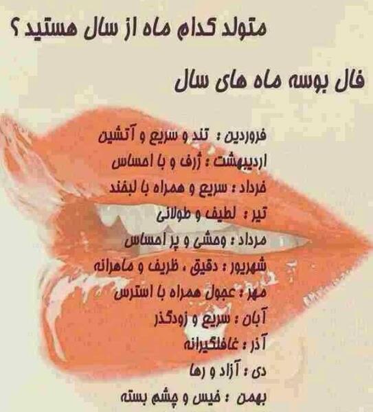 عکس عاشقانه ماه تولد