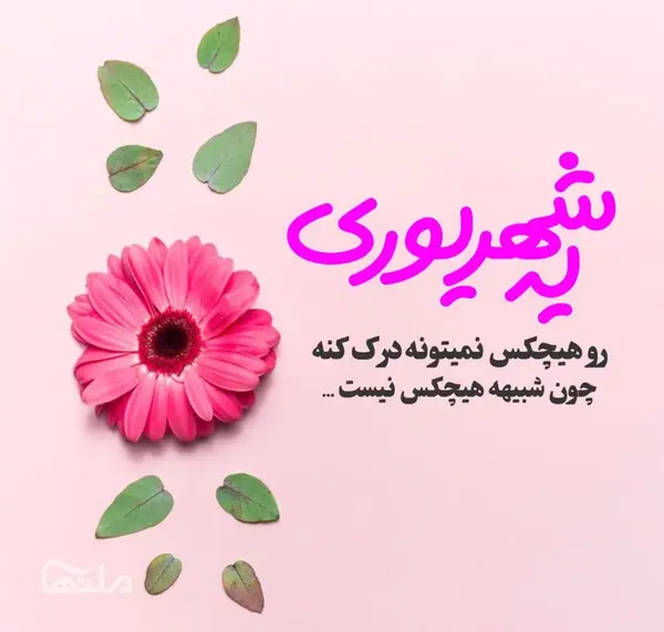 عکس عاشقانه ماه تولد