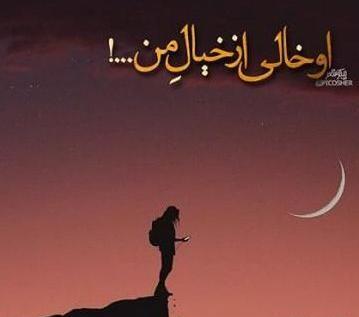 عکس پروفایل ماه غمگین