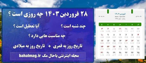 عکس ماه فروردین ۱۴۰۳