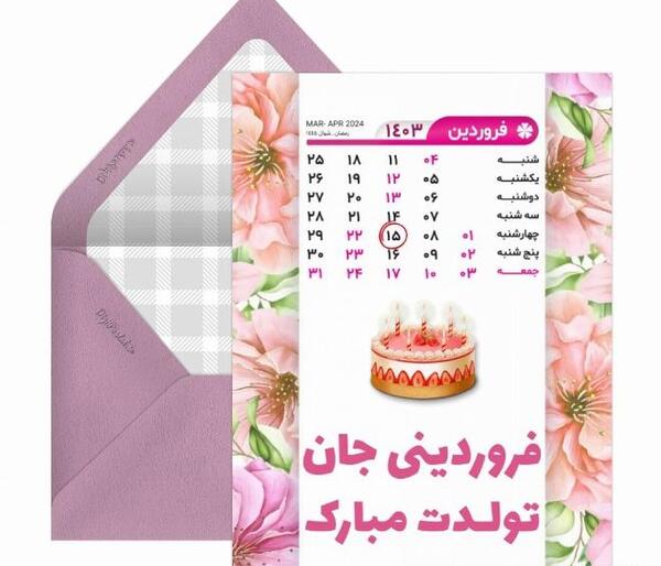 عکس ماه فروردین ۱۴۰۳
