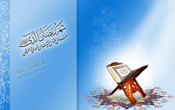 عکس فول اچ دی ماه رمضان