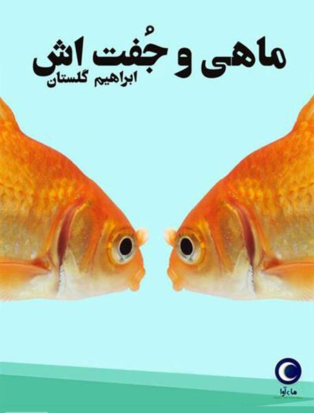 دانلود عکس ماه قرمز