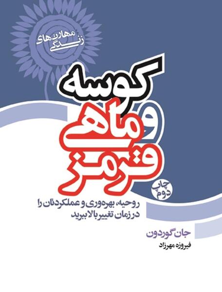 دانلود عکس ماه قرمز