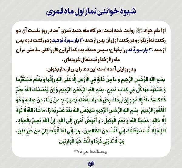 عکس نماز اول ماه قمری