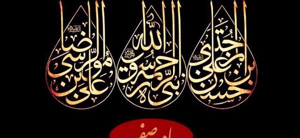 عکس نماز اول ماه قمری