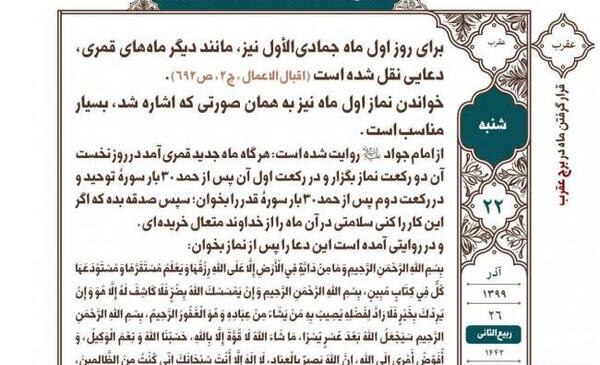 عکس نماز اول ماه قمری