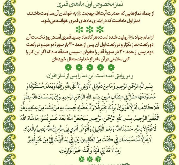 عکس نماز اول ماه قمری