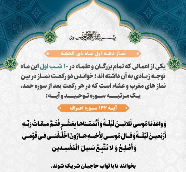 عکس نماز اول ماه قمری