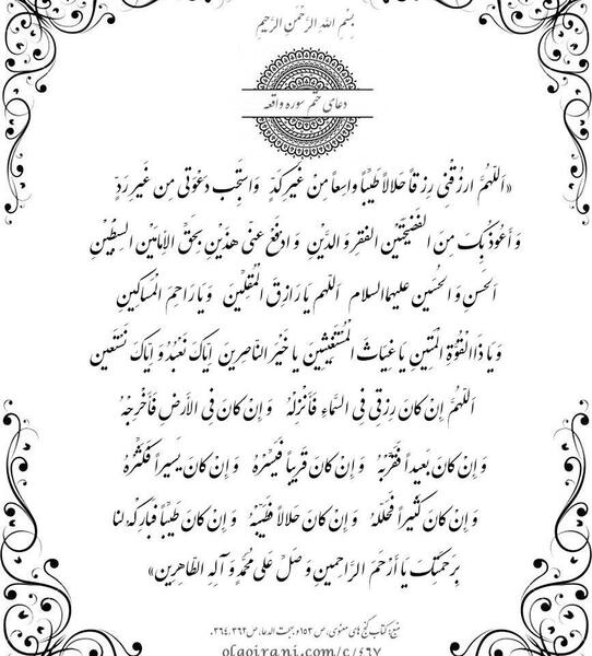 عکس نماز اول ماه قمری