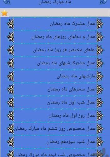 عکس نماز اول ماه قمری