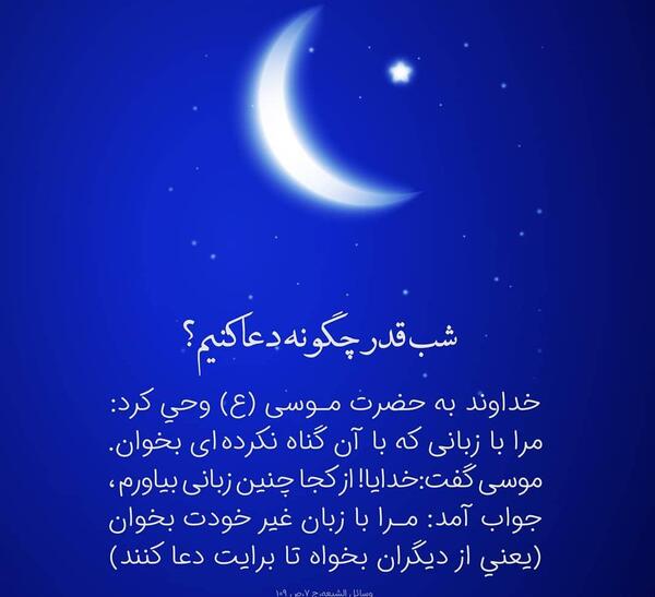 عکس ماه شب قدر