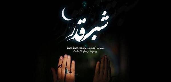 عکس ماه شب قدر