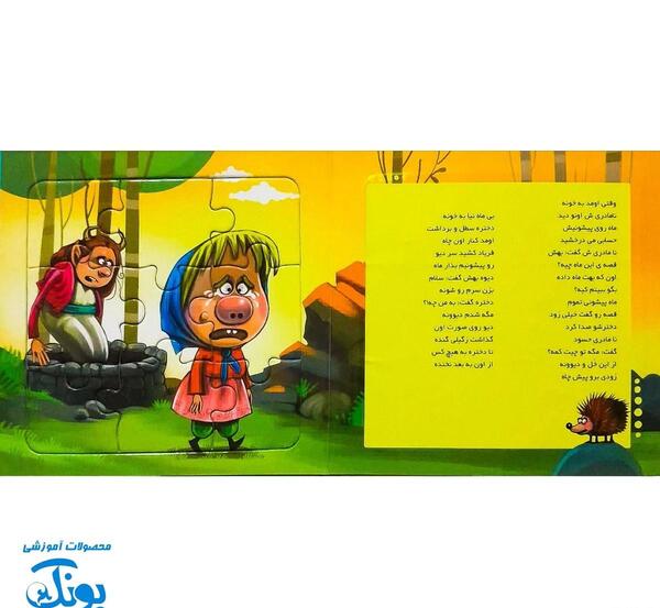 عکس کارتونی ماه پیشونی