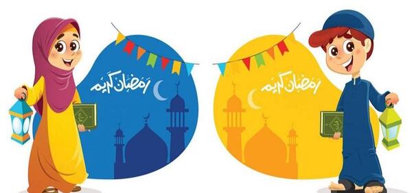 عکس کودکانه ماه رمضان
