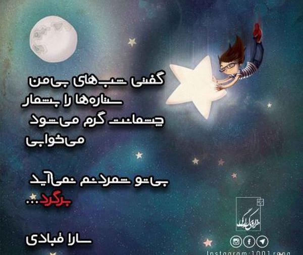 عکس ماه کیوت فانتزی