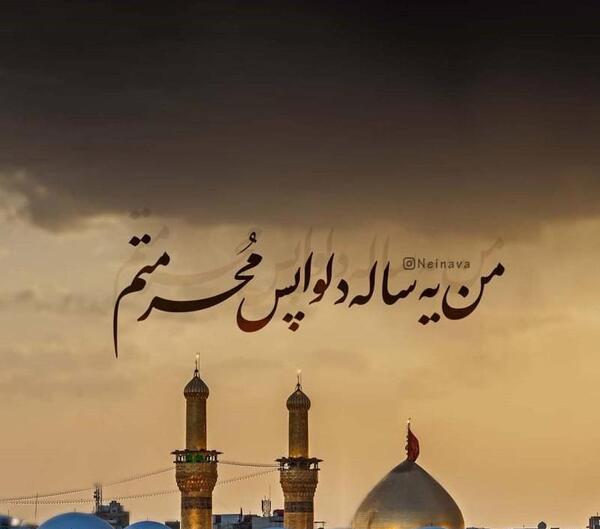 عکس ماه محرم ۱۴۰۳