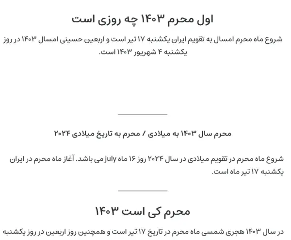 عکس ماه محرم ۱۴۰۳