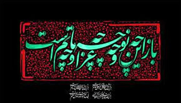 عکس ماه محرم ۱۴۰۳