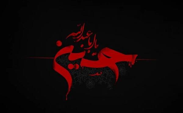 عکس ماه محرم ۱۴۰۳