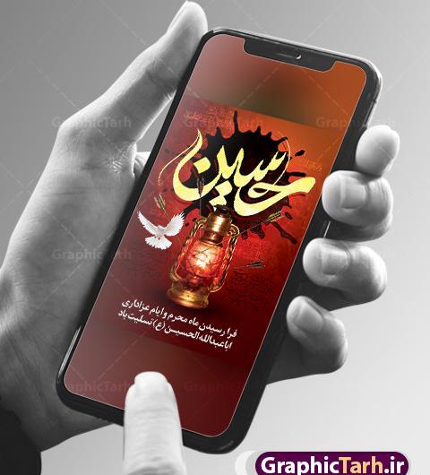 عکس فرا رسیدن ماه محرم تسلیت باد