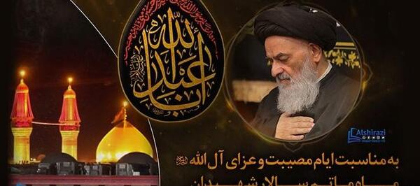 عکس فرا رسیدن ماه محرم تسلیت باد