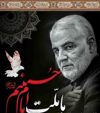 عکس فرا رسیدن ماه محرم تسلیت باد