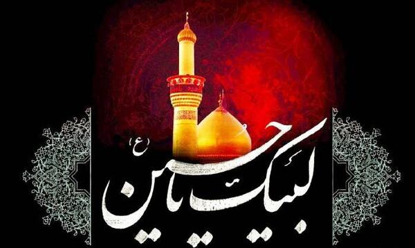 عکس نوشته ماه محرم تسلیت