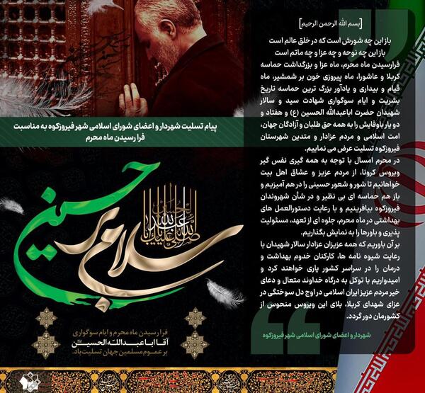 عکس نوشته ماه محرم تسلیت