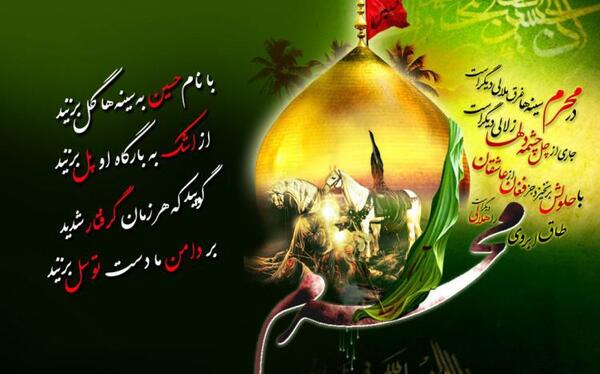عکس نوشته ماه محرم تسلیت