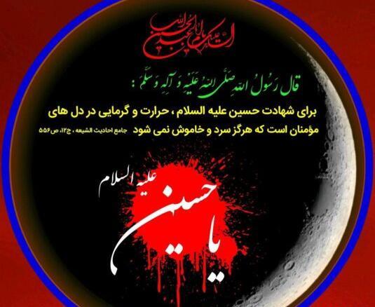 عکس برای تسلیت ماه محرم