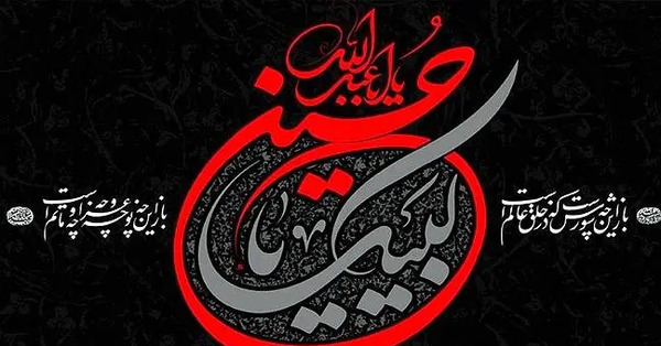 عکس برای تسلیت ماه محرم