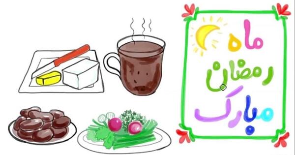 عکس نقاشی ماه رمضان